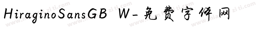HiraginoSansGB W字体转换
